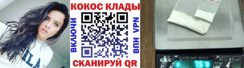 Купить где  Пятигорск  Кокаин VHQ 
