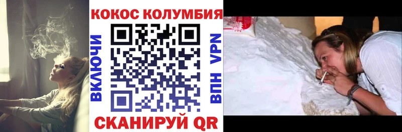 COCAIN Колумбийский Пятигорск