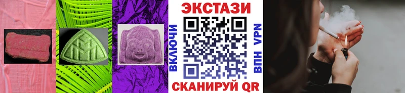 ЭКСТАЗИ XTC  Купить  Пятигорск 