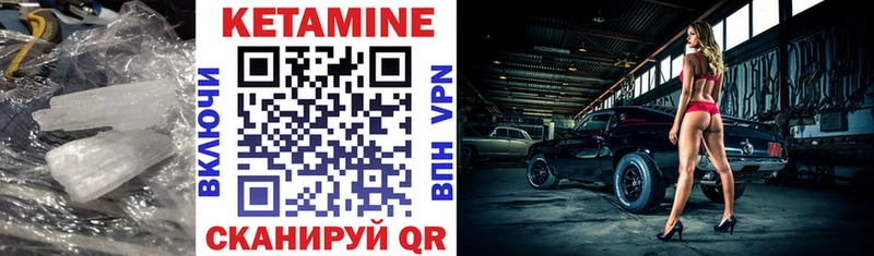 КЕТАМИН VHQ  Купить  Пятигорск 