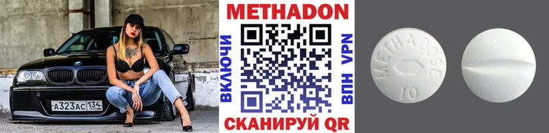 Купить Пятигорск МЕТАДОН VHQ